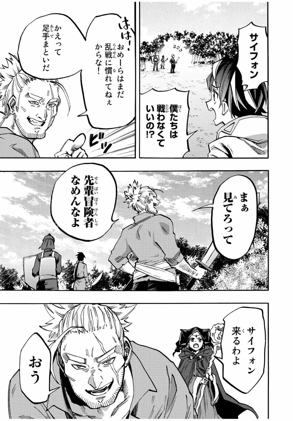 Chapter page 7 of 15