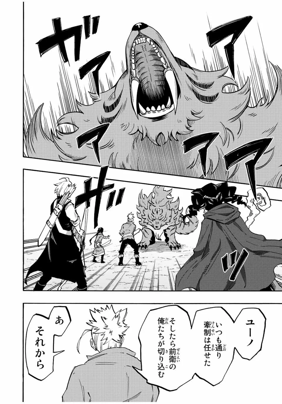 Chapter page 8 of 15