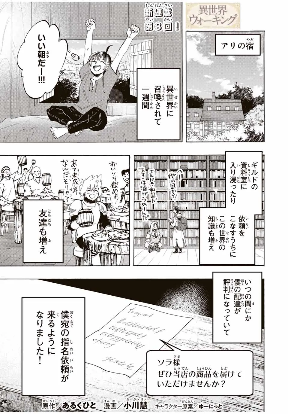 Chapter page 1 of 20