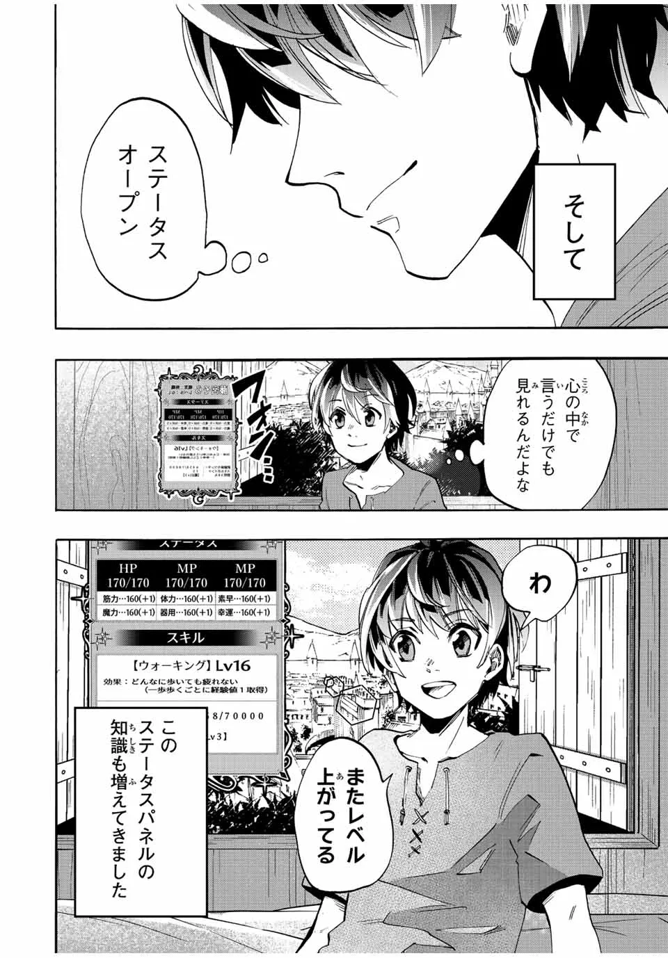 Chapter page 2 of 20