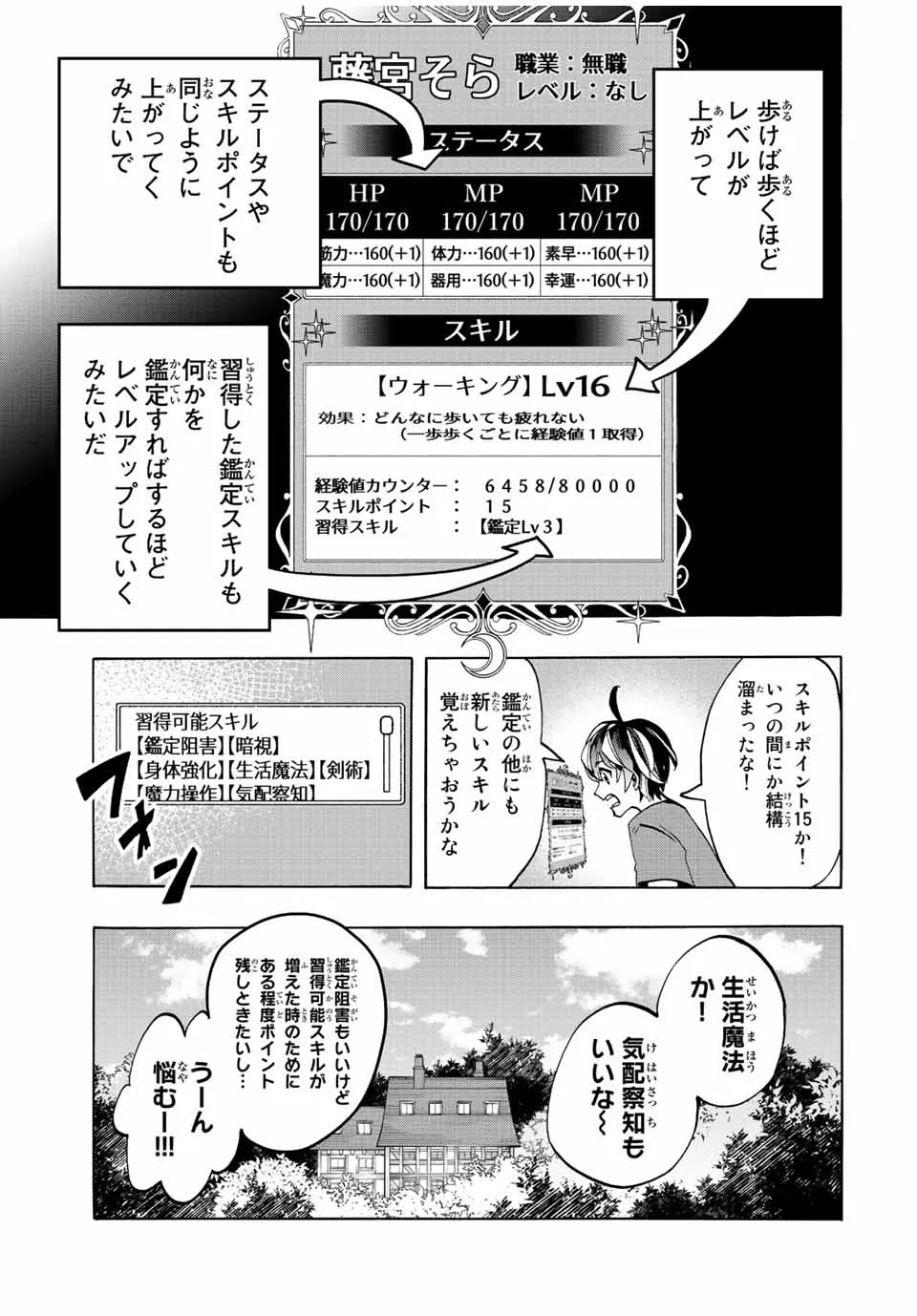 Chapter page 3 of 20