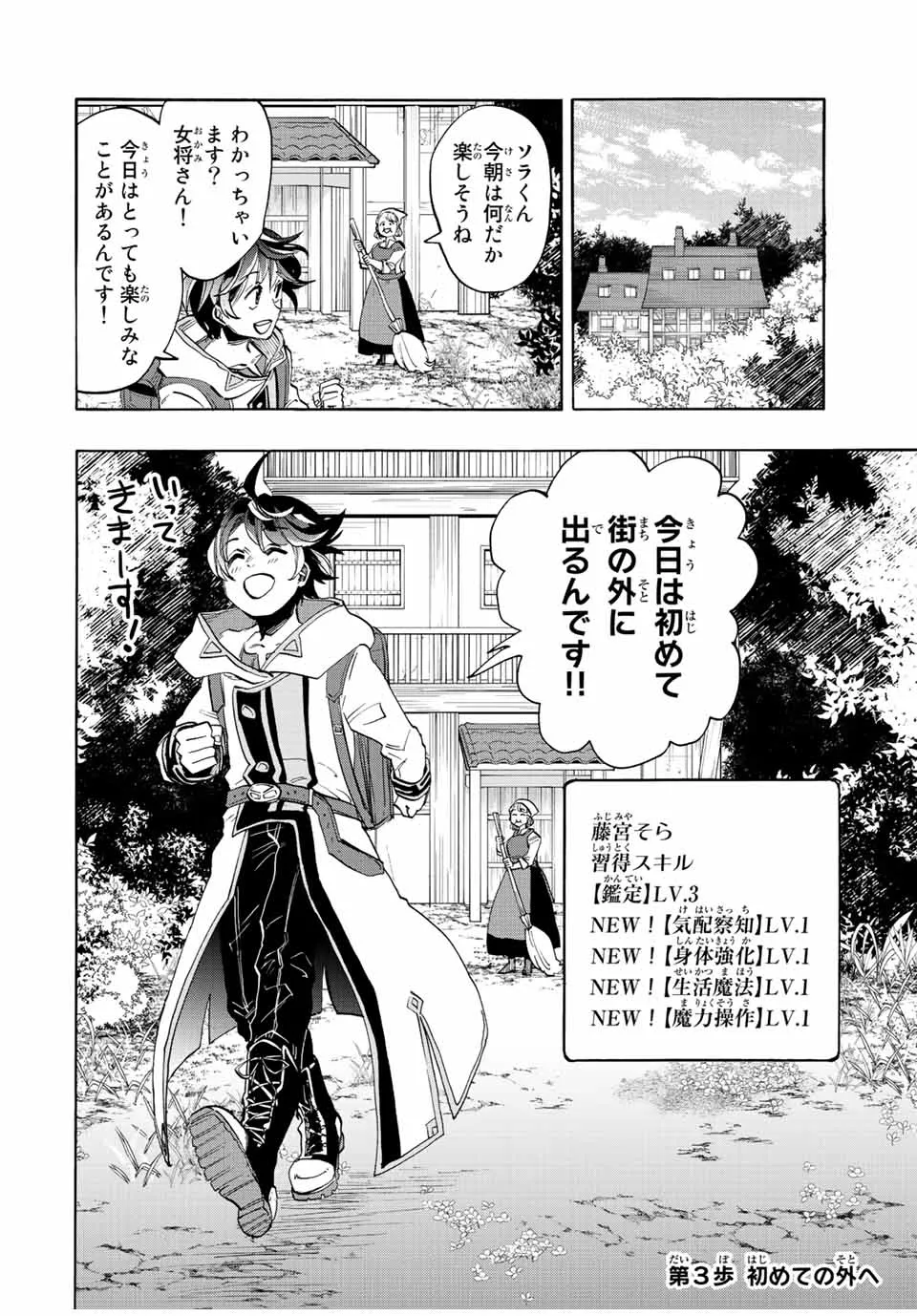 Chapter page 4 of 20