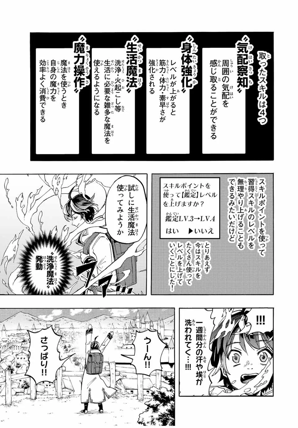 Chapter page 5 of 20