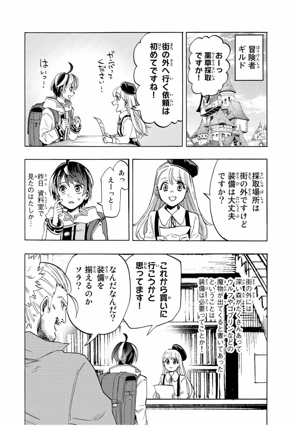 Chapter page 6 of 20