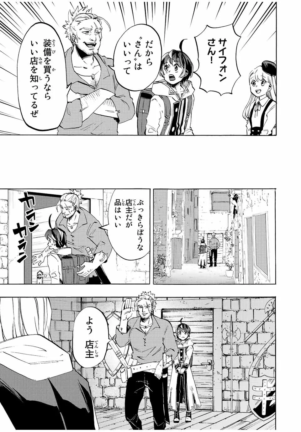 Chapter page 7 of 20