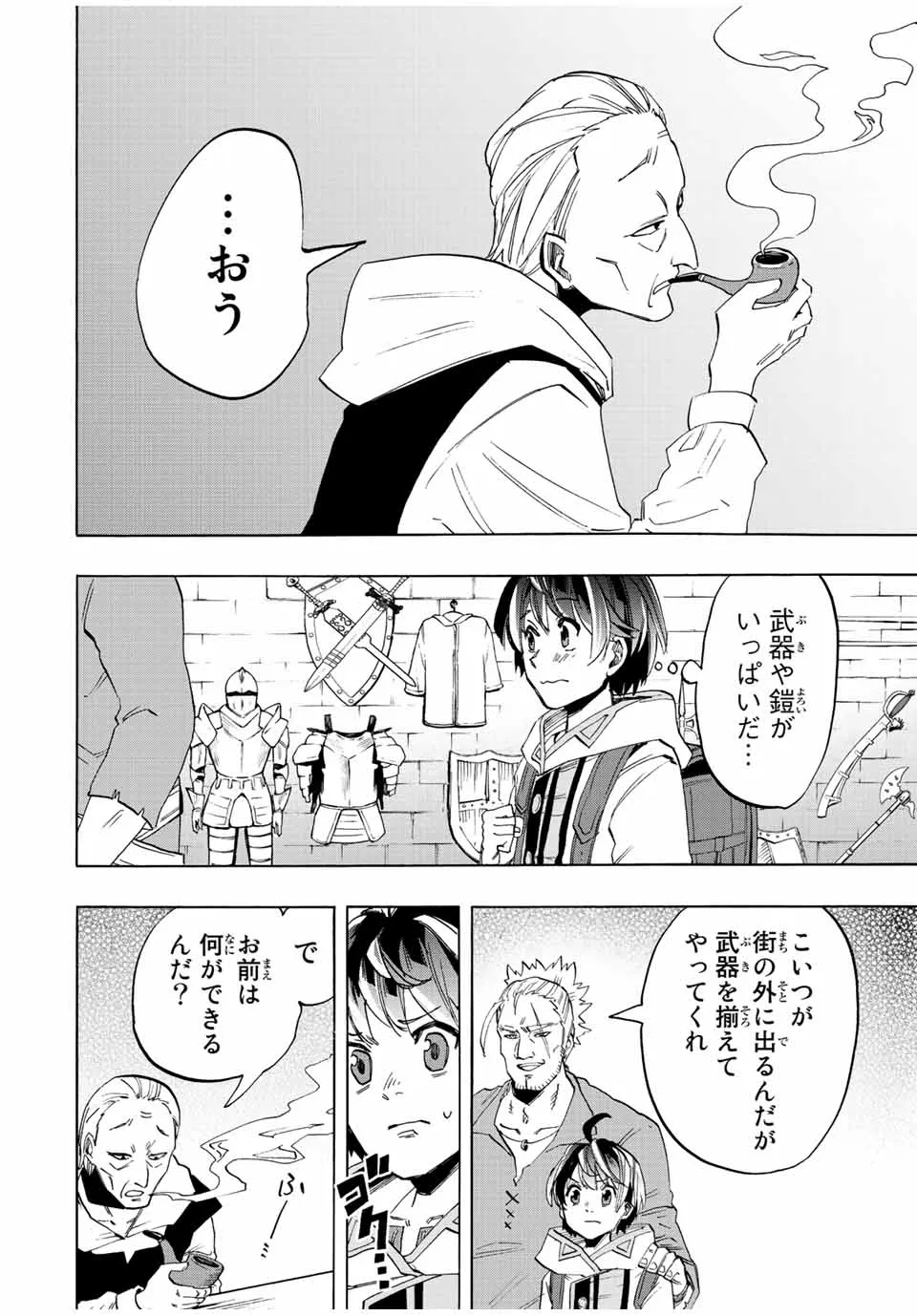 Chapter page 8 of 20