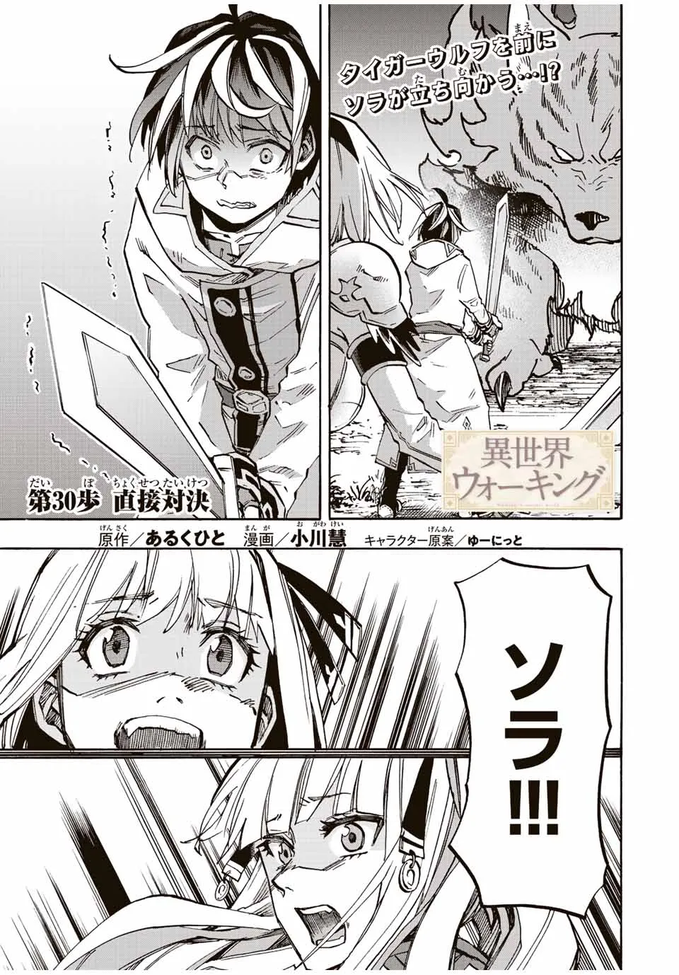 Chapter page 1 of 18