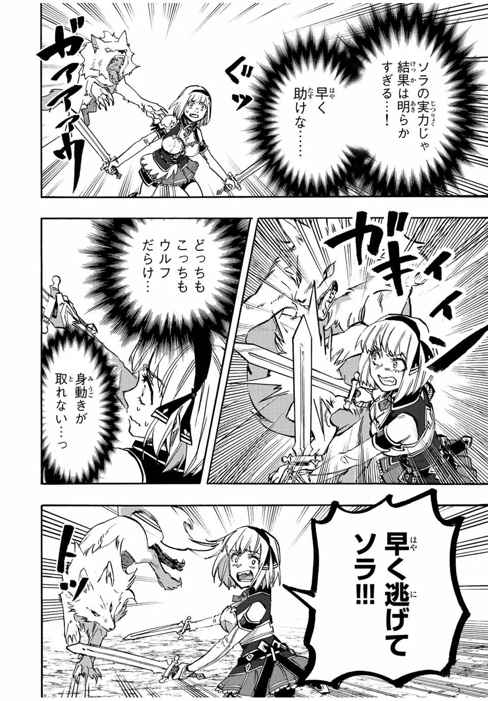 Chapter page 2 of 18