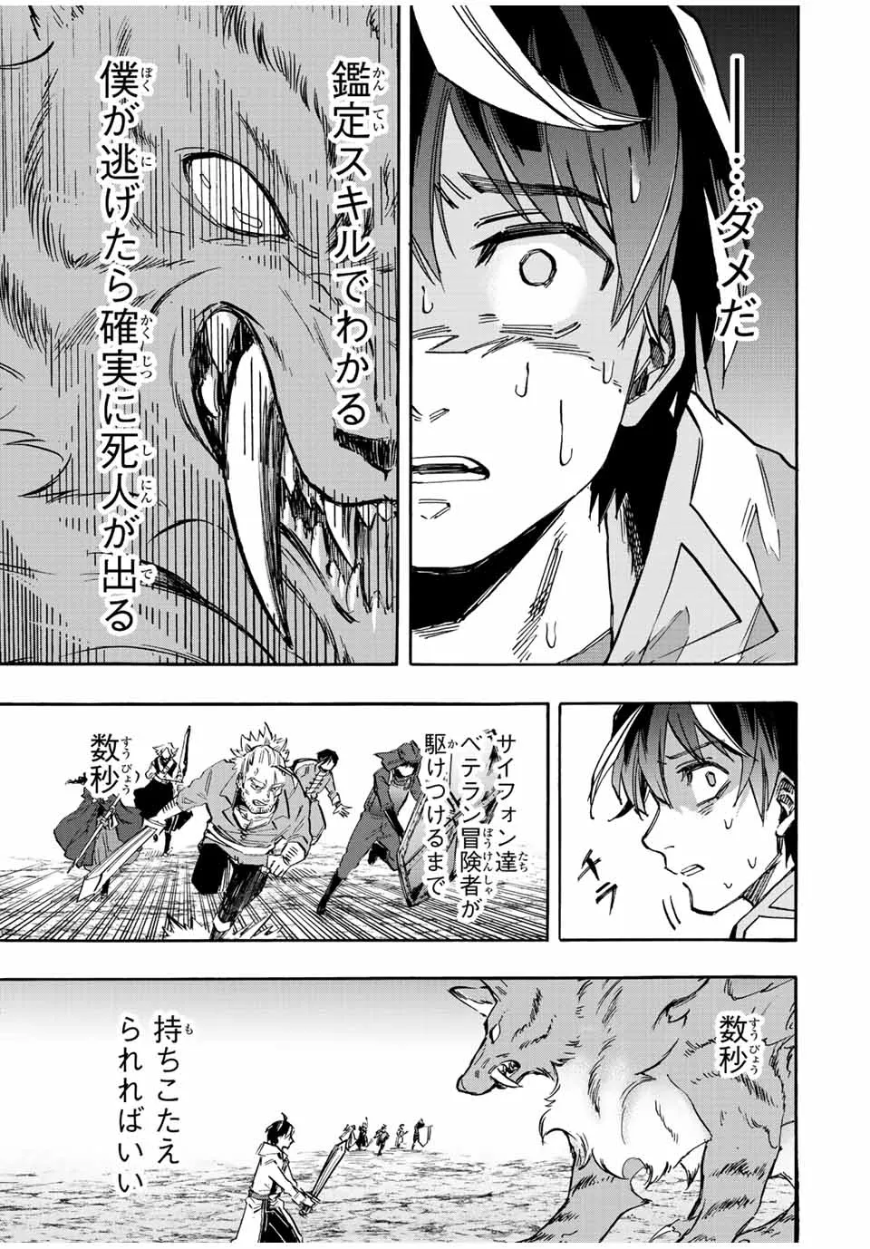 Chapter page 3 of 18