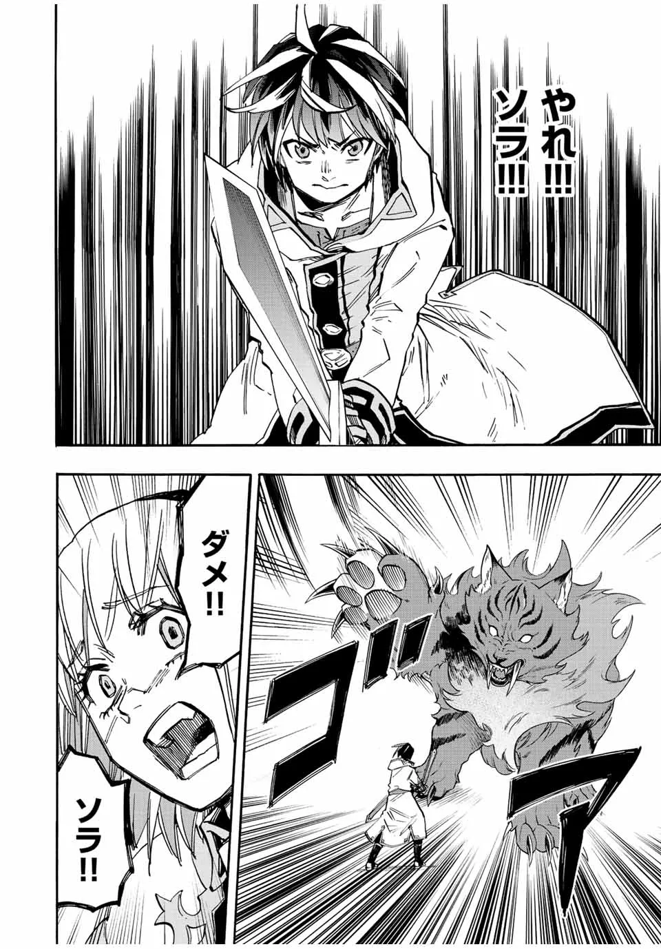 Chapter page 4 of 18