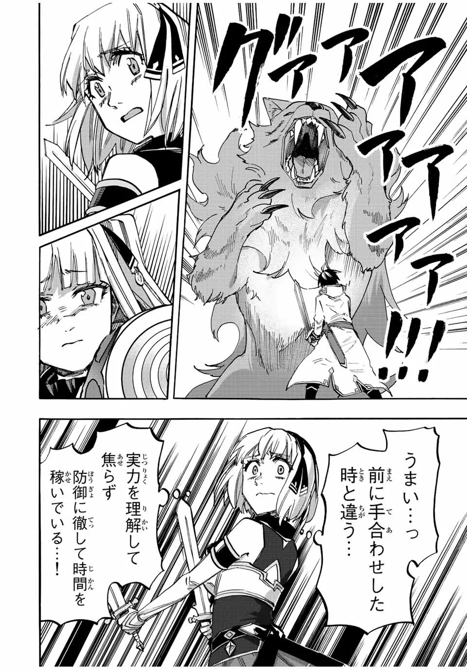 Chapter page 6 of 18