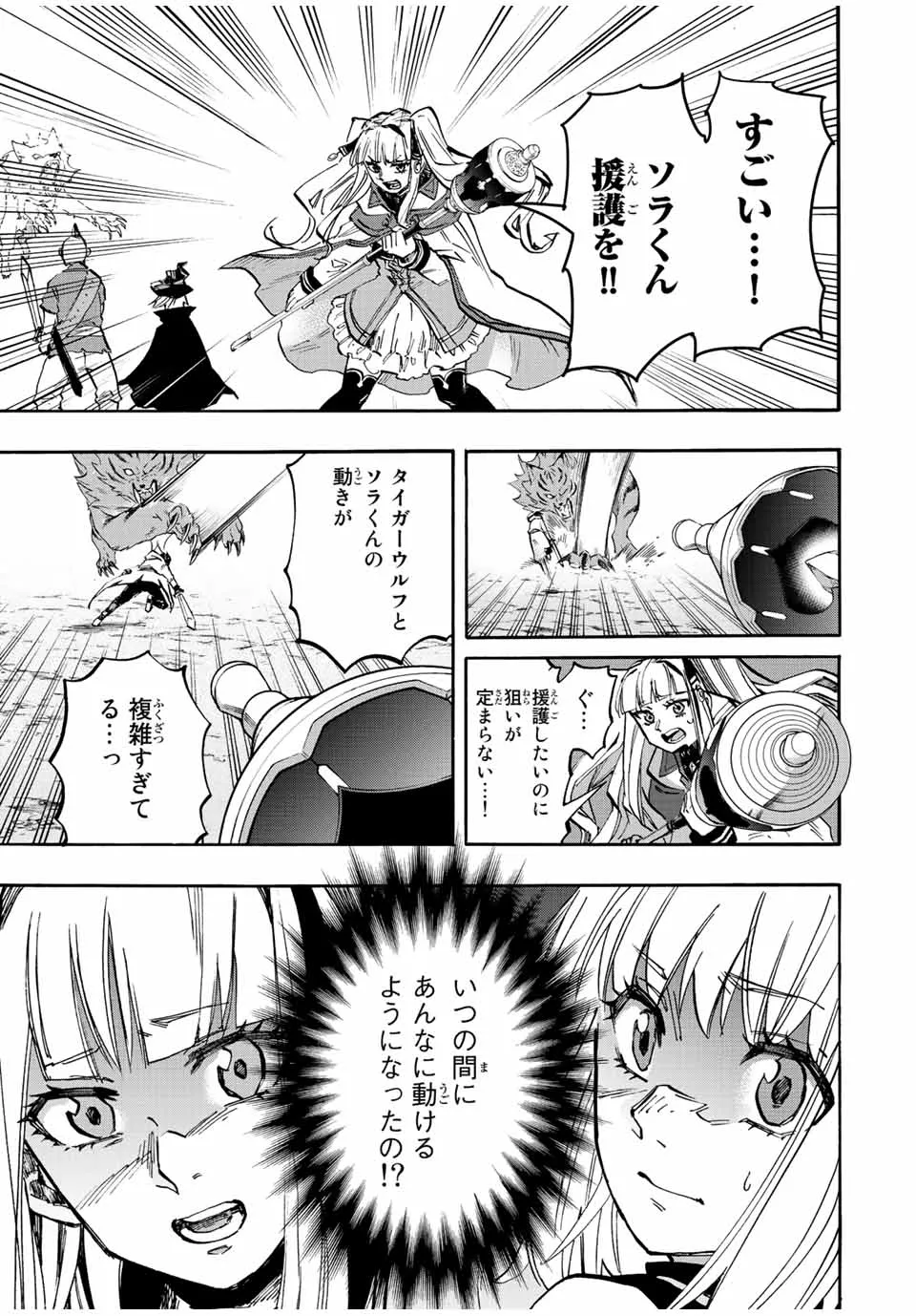 Chapter page 7 of 18