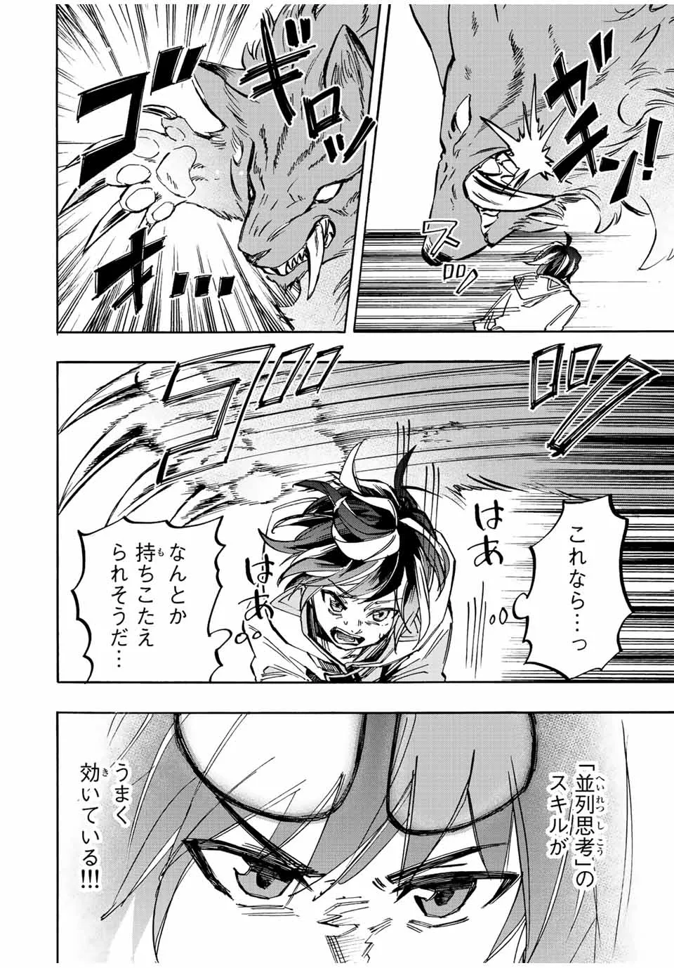 Chapter page 8 of 18