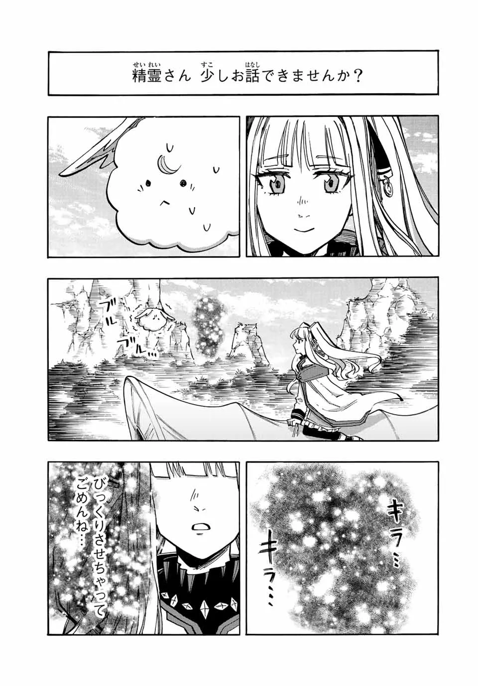 Chapter page 3 of 16