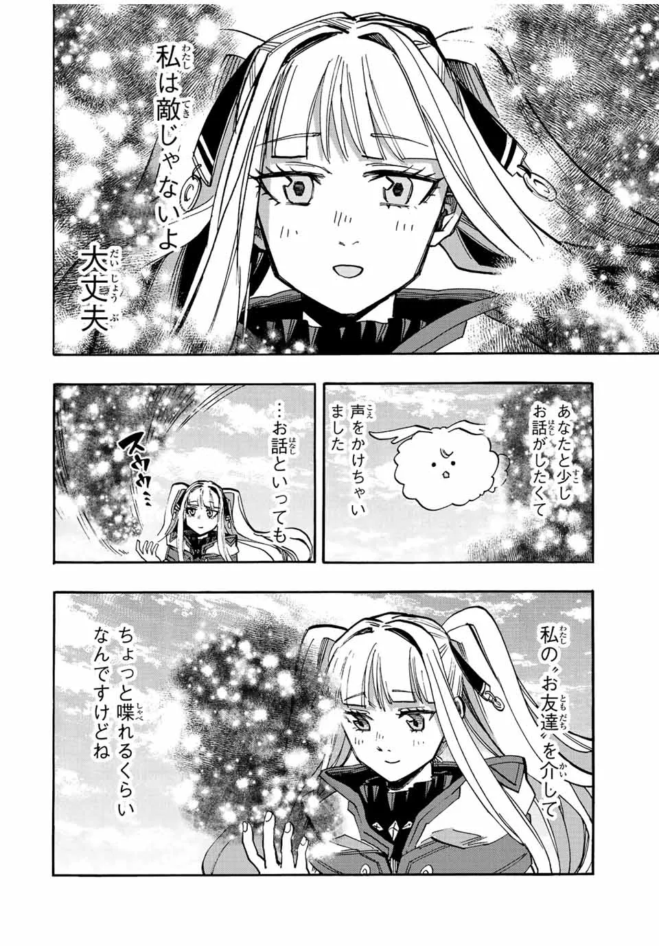 Chapter page 4 of 16