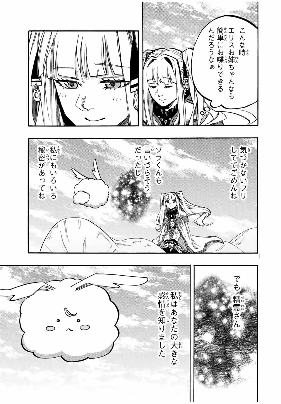 Chapter page 5 of 16