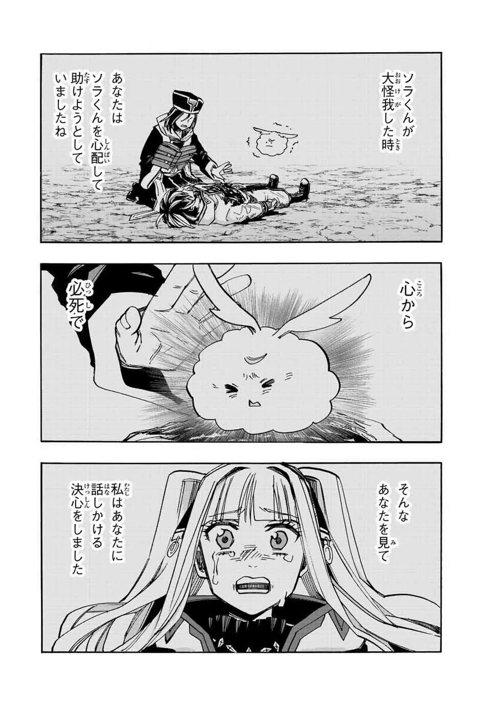 Chapter page 6 of 16