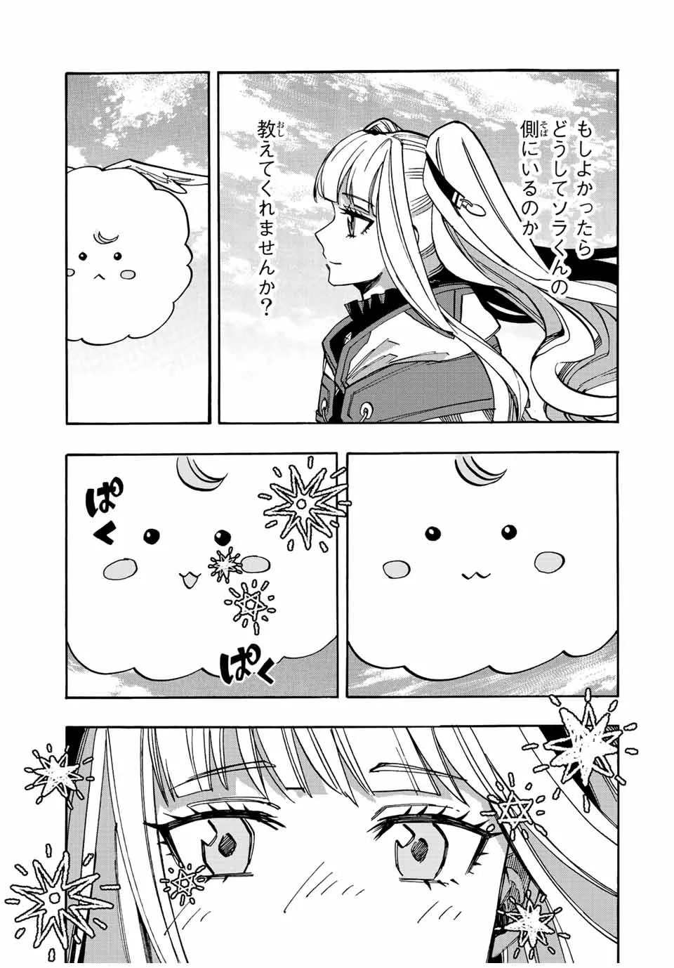 Chapter page 7 of 16