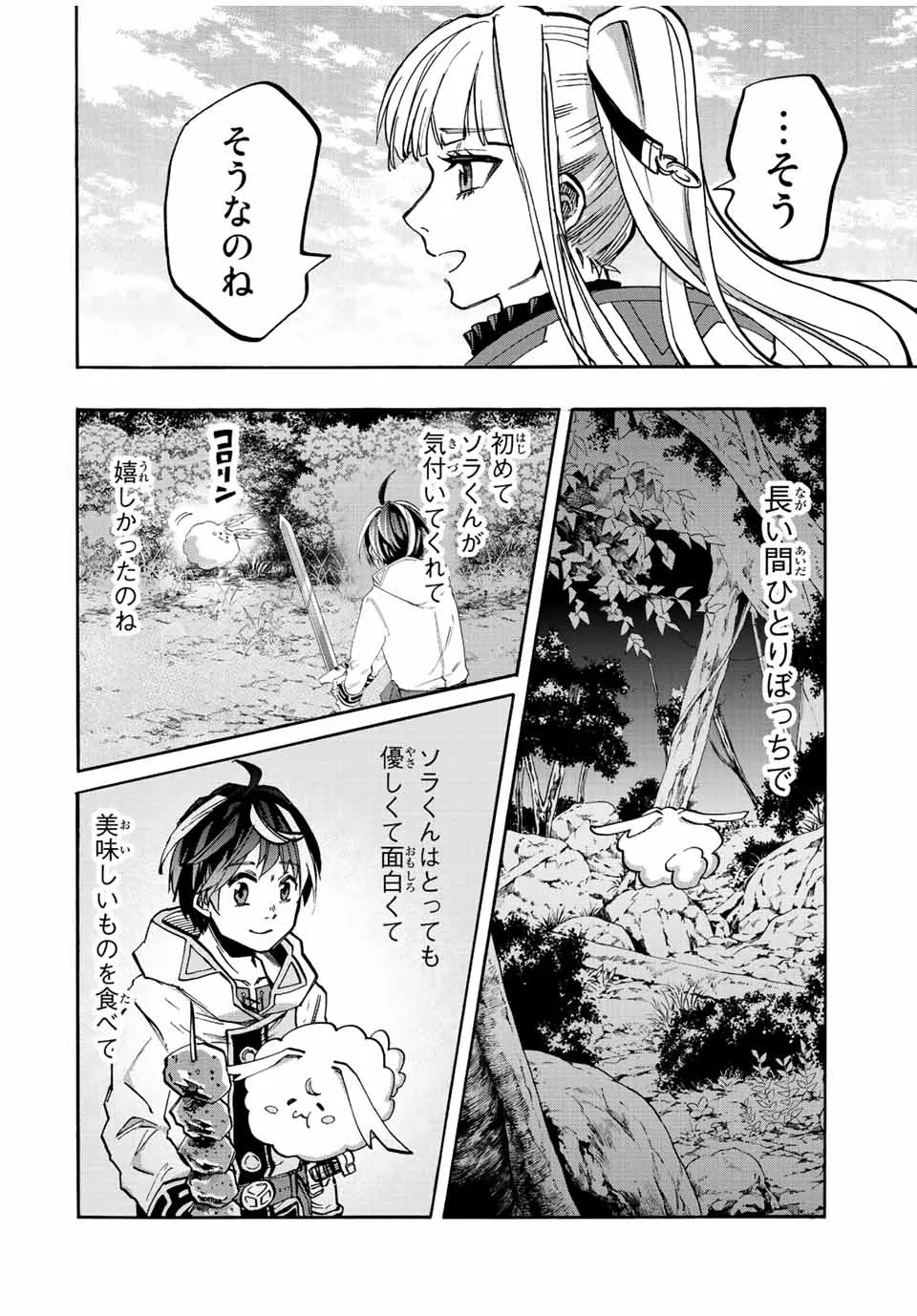 Chapter page 8 of 16