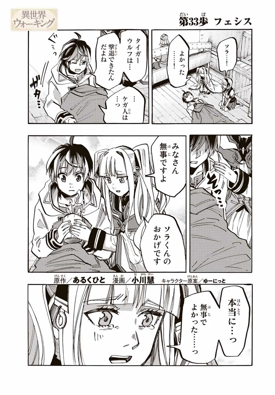 Chapter page 1 of 17