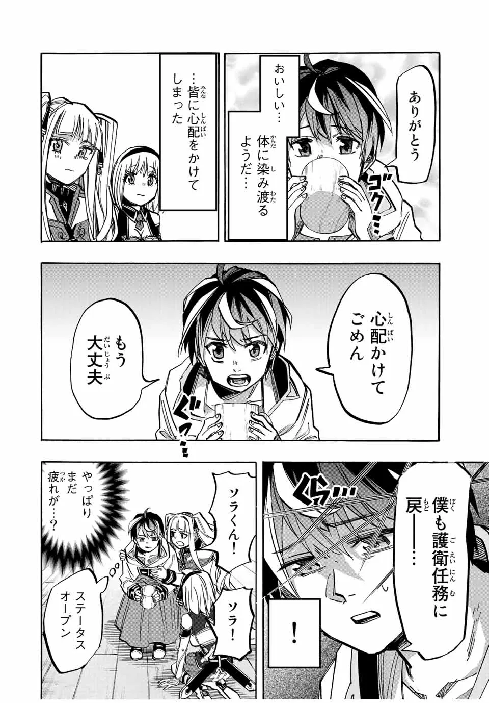 Chapter page 2 of 17