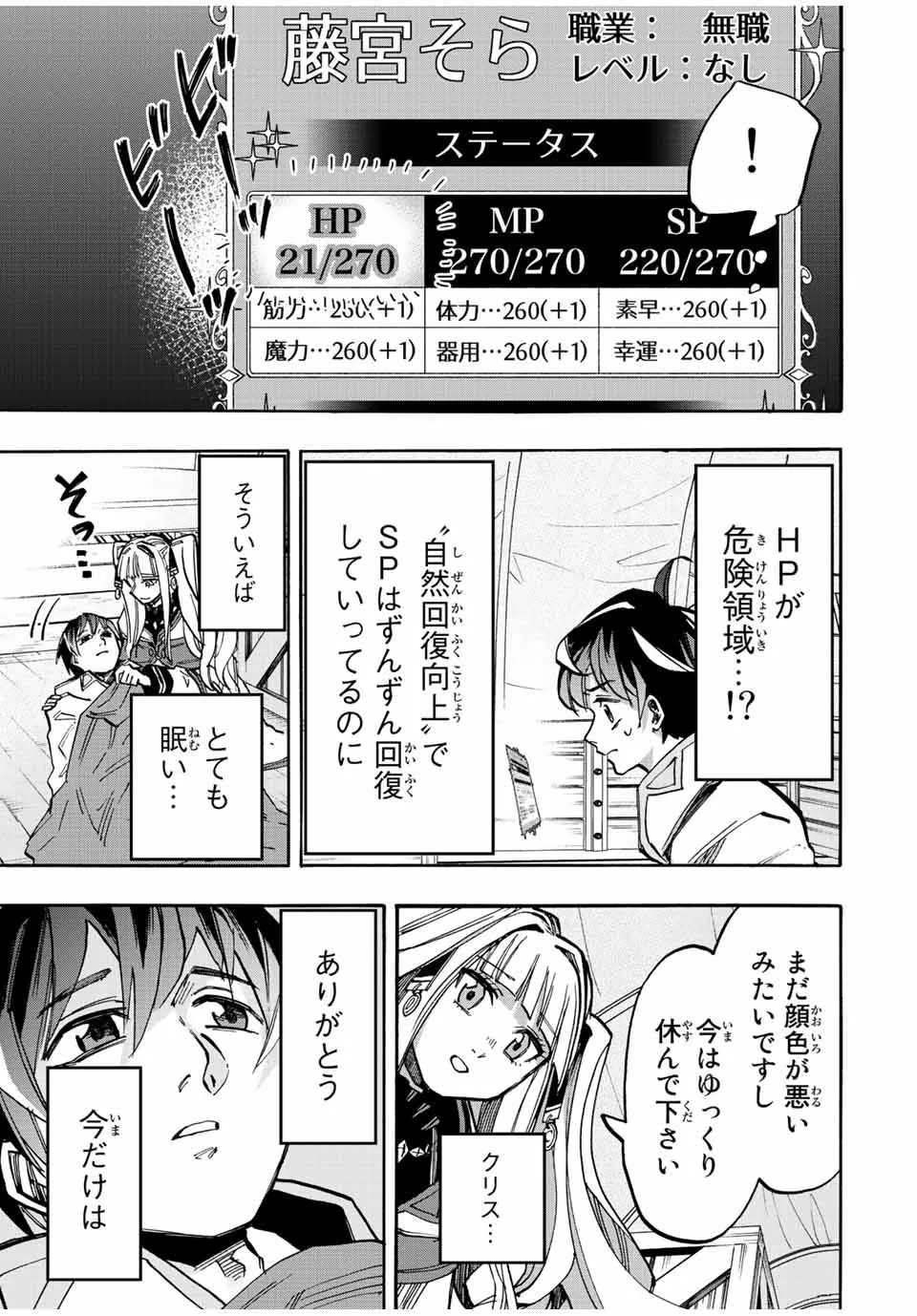 Chapter page 3 of 17