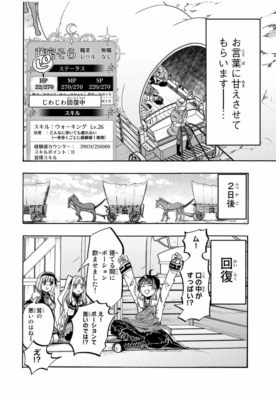 Chapter page 4 of 17