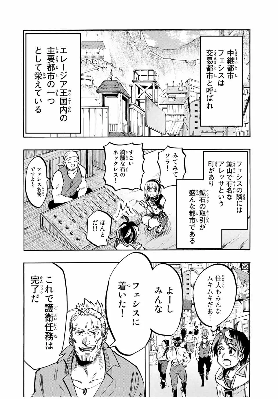 Chapter page 8 of 17