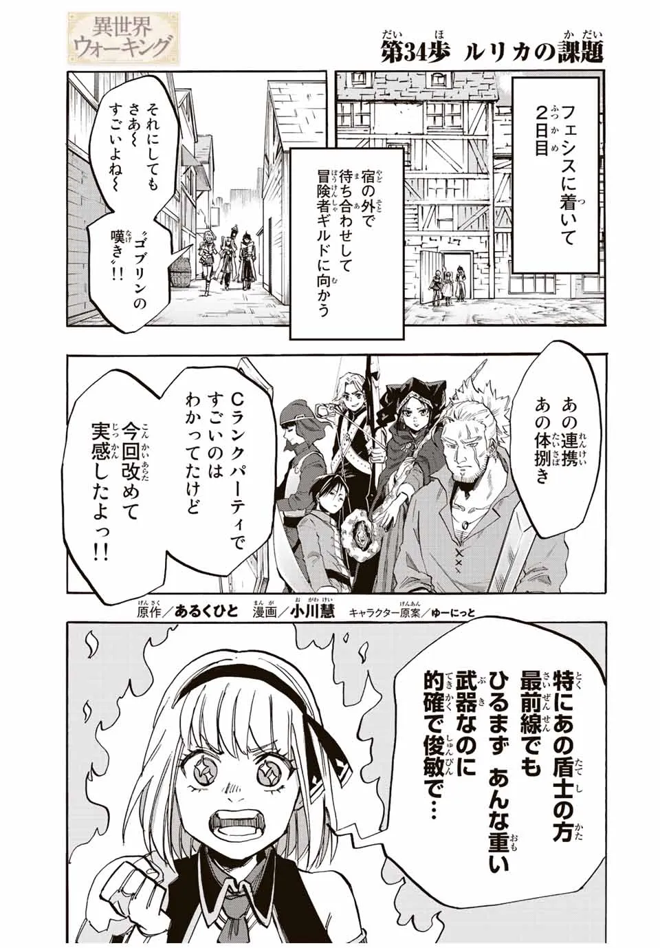 Chapter page 1 of 16