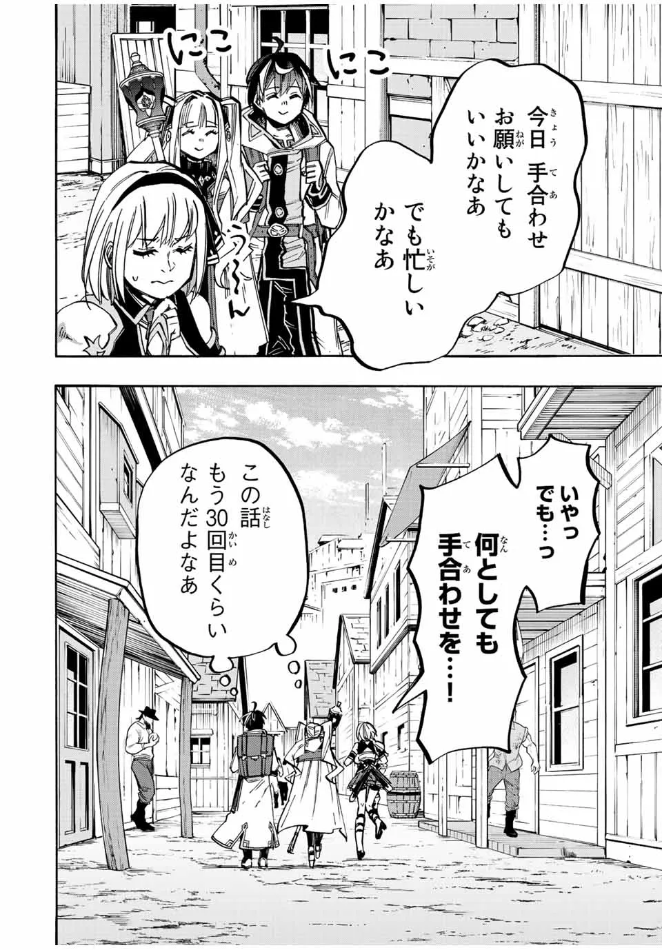 Chapter page 2 of 16