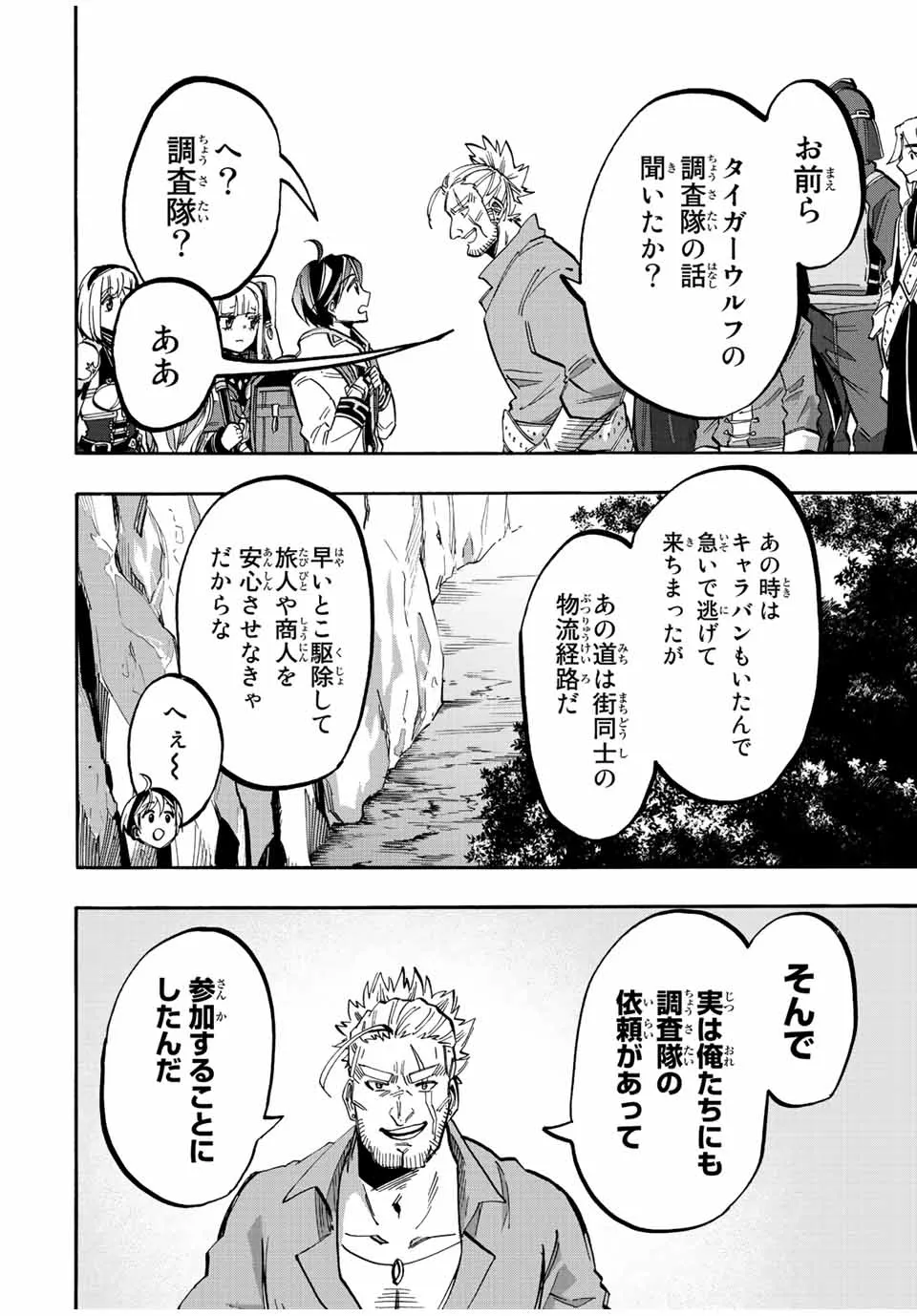 Chapter page 4 of 16