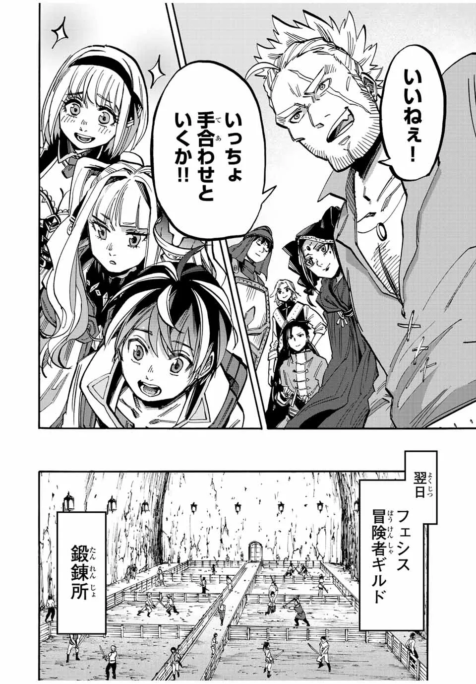 Chapter page 6 of 16