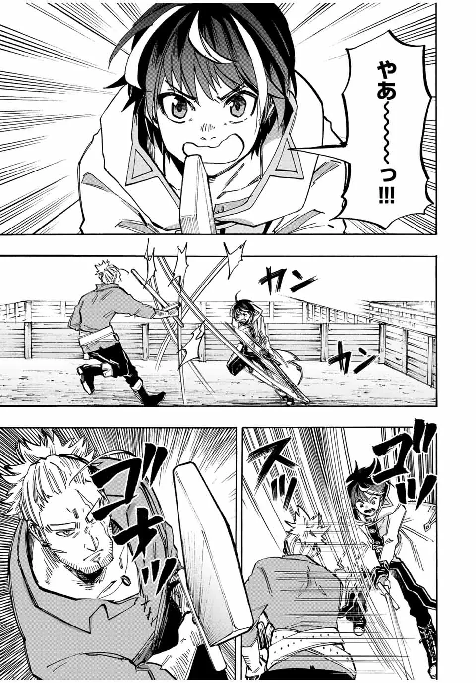 Chapter page 7 of 16