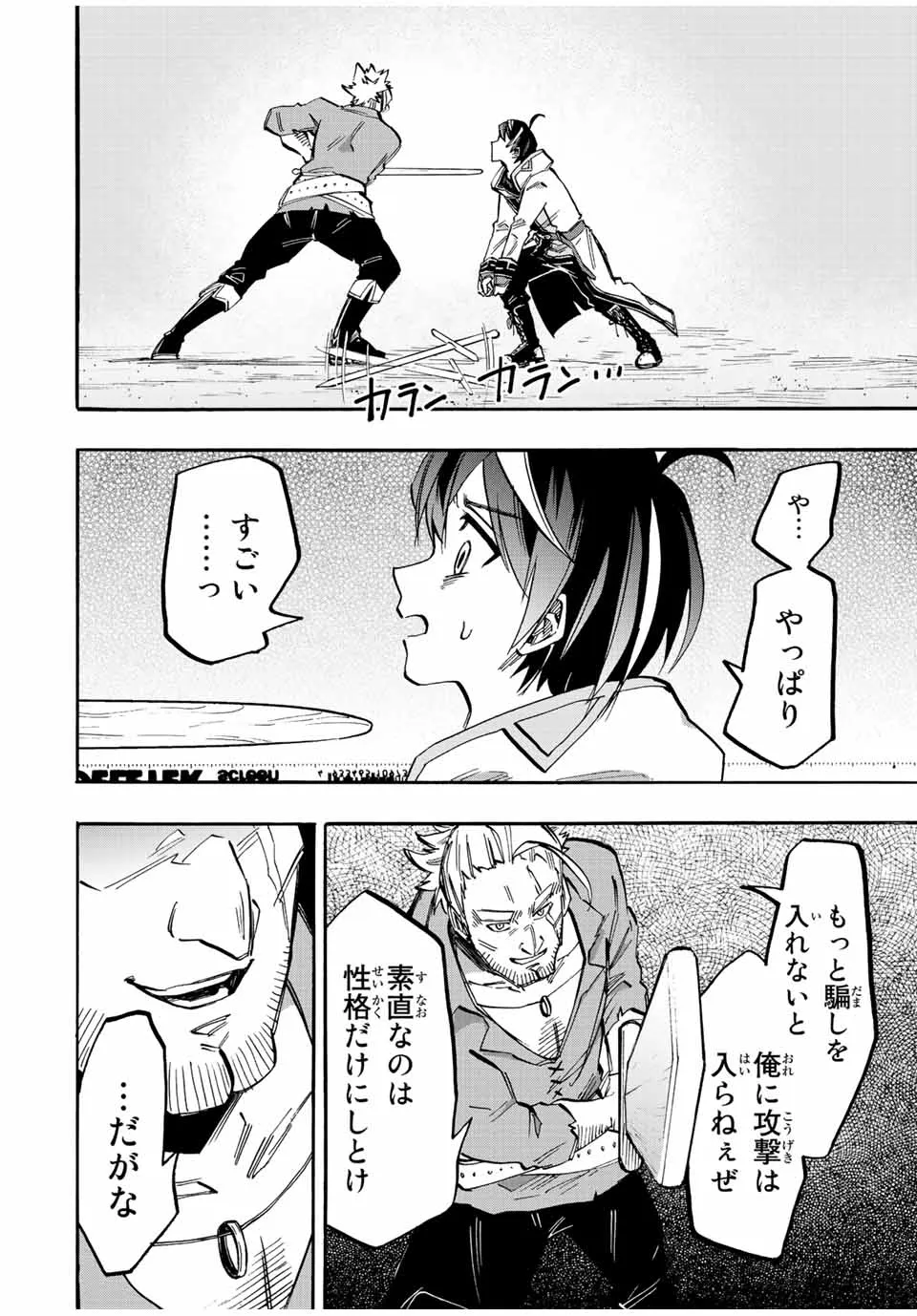 Chapter page 8 of 16