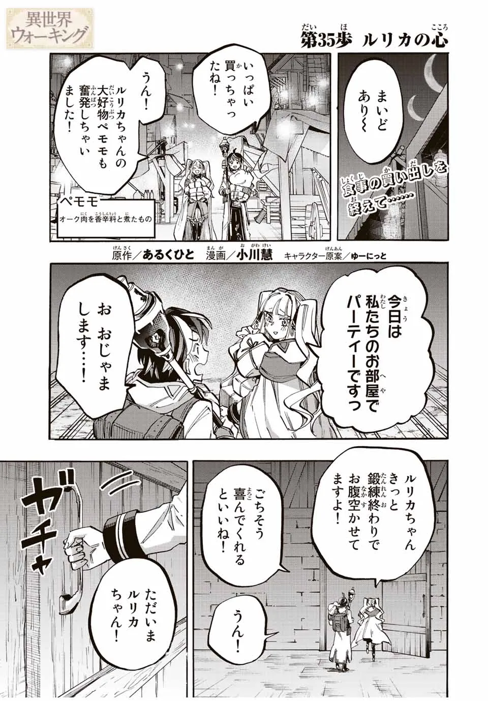 Chapter page 1 of 16