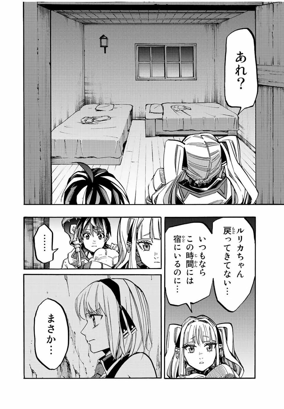 Chapter page 2 of 16