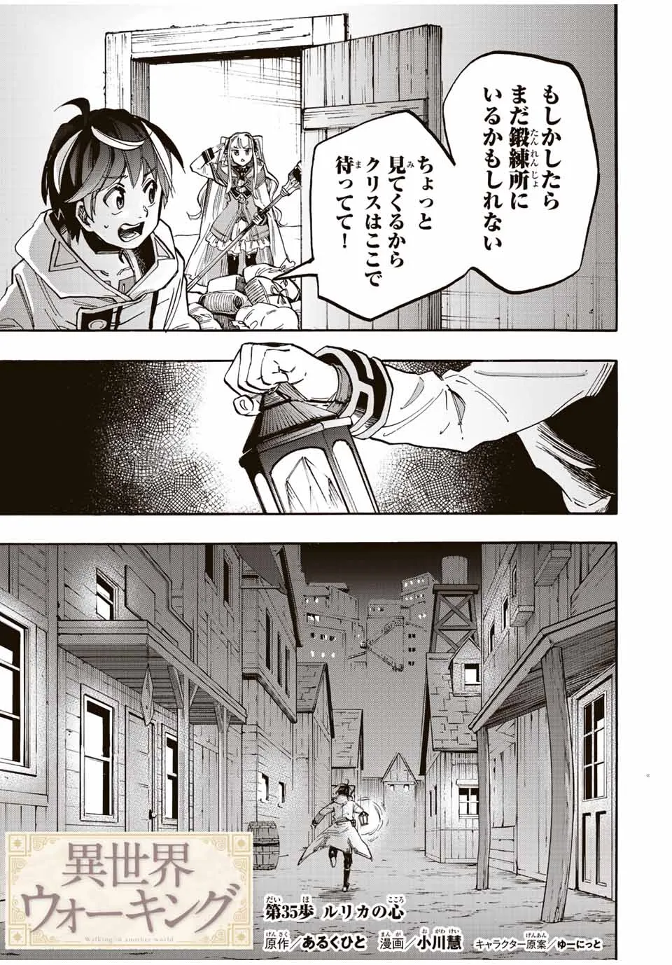 Chapter page 3 of 16