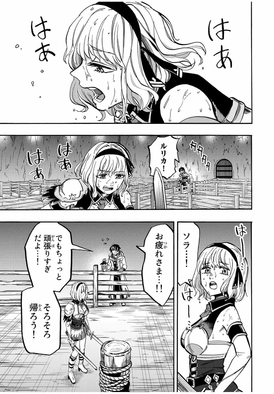 Chapter page 5 of 16