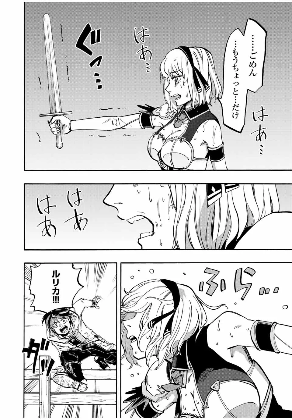 Chapter page 6 of 16