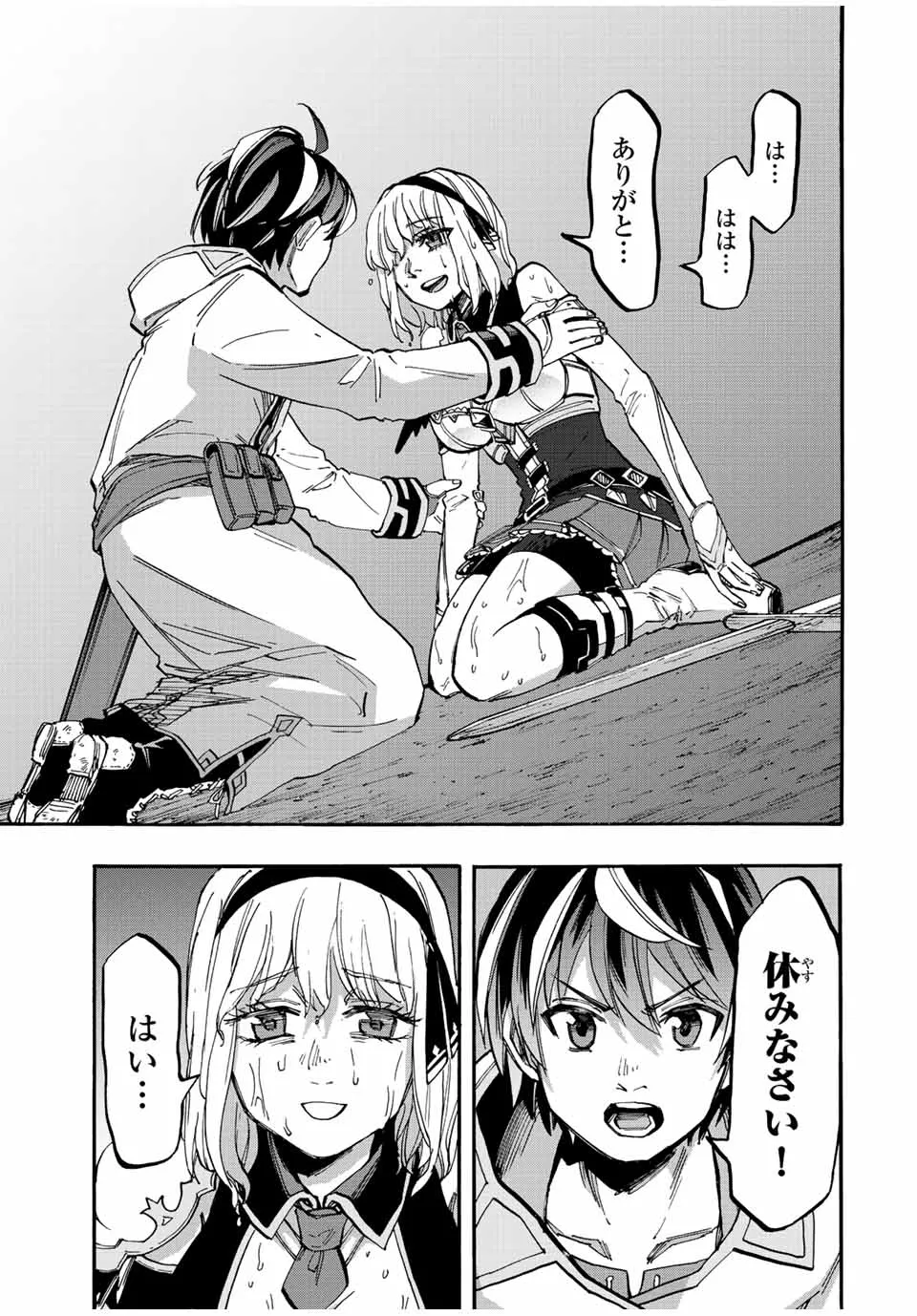 Chapter page 7 of 16