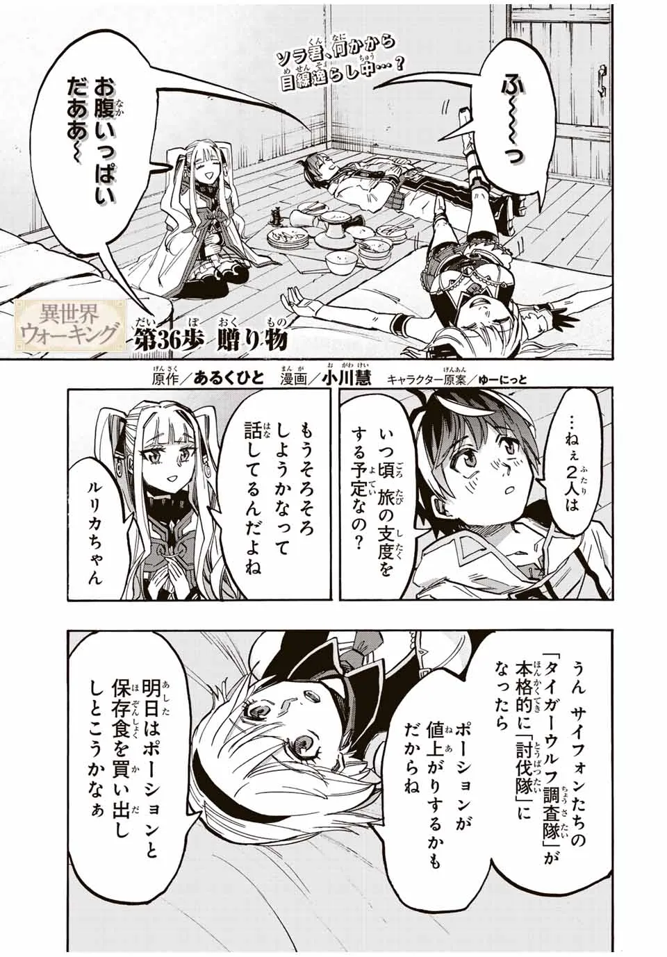 Chapter page 1 of 16