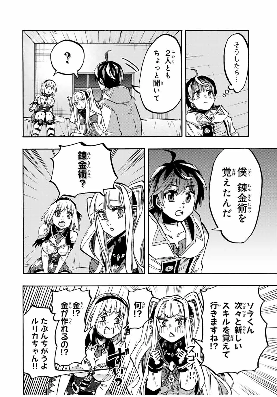 Chapter page 2 of 16