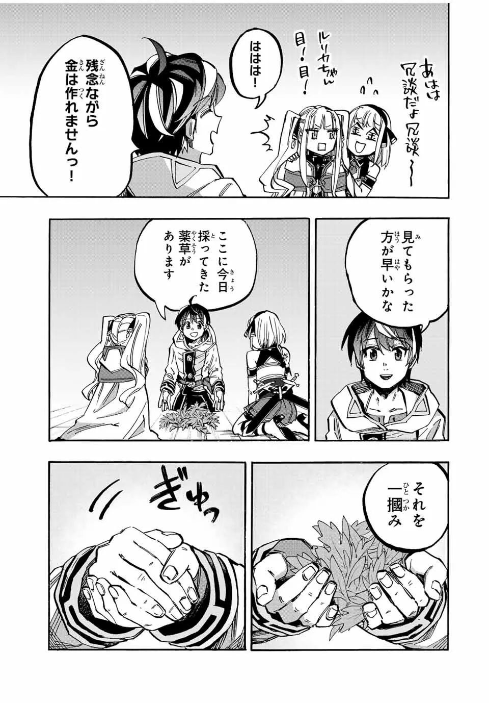 Chapter page 3 of 16