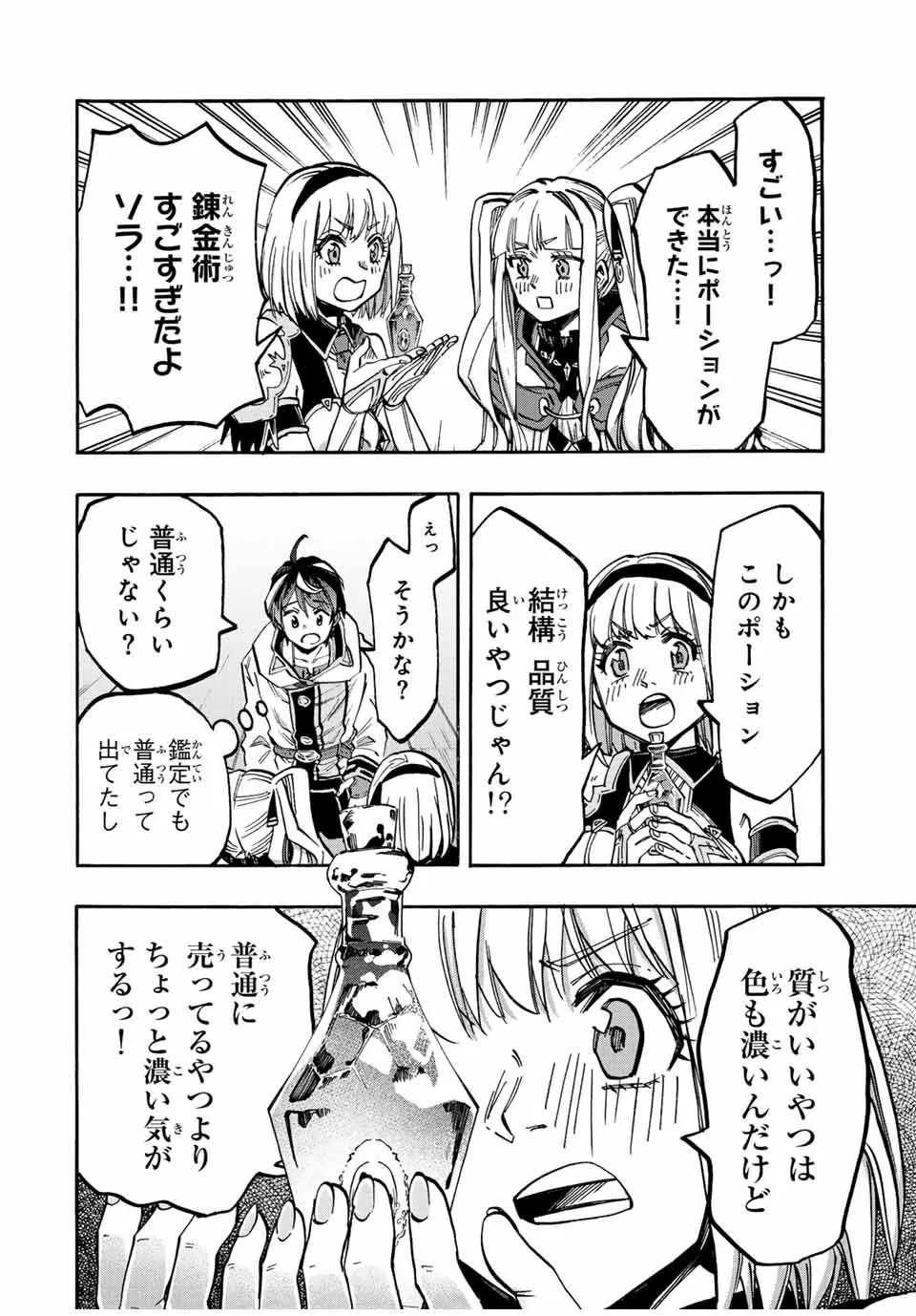 Chapter page 6 of 16