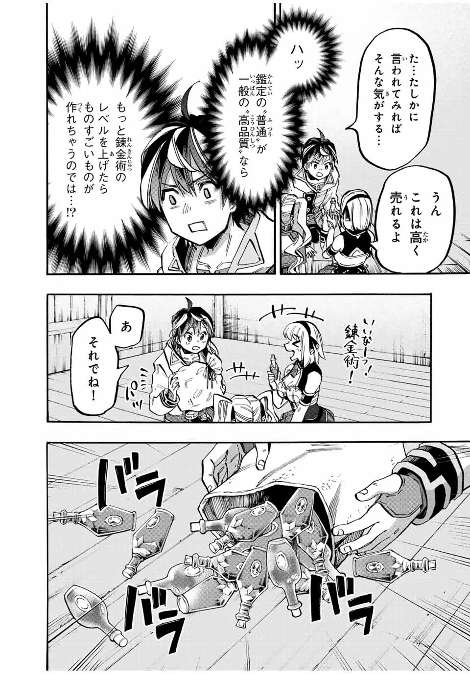 Chapter page 7 of 16