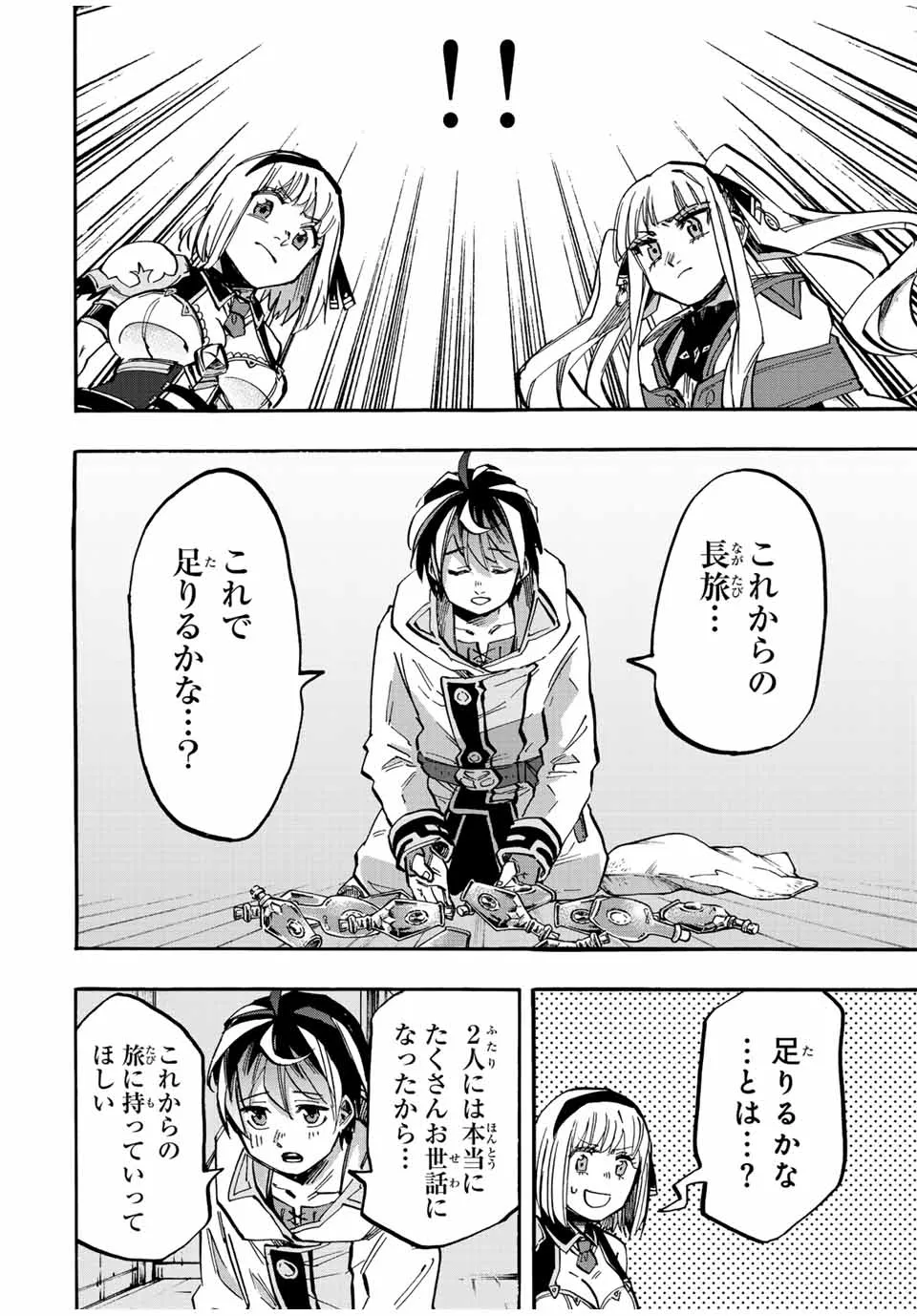 Chapter page 8 of 16