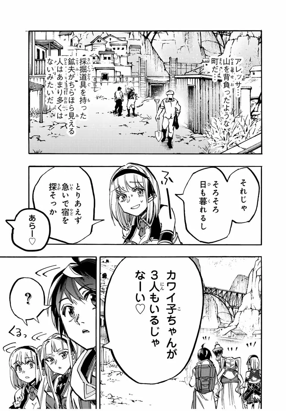 Chapter page 3 of 16