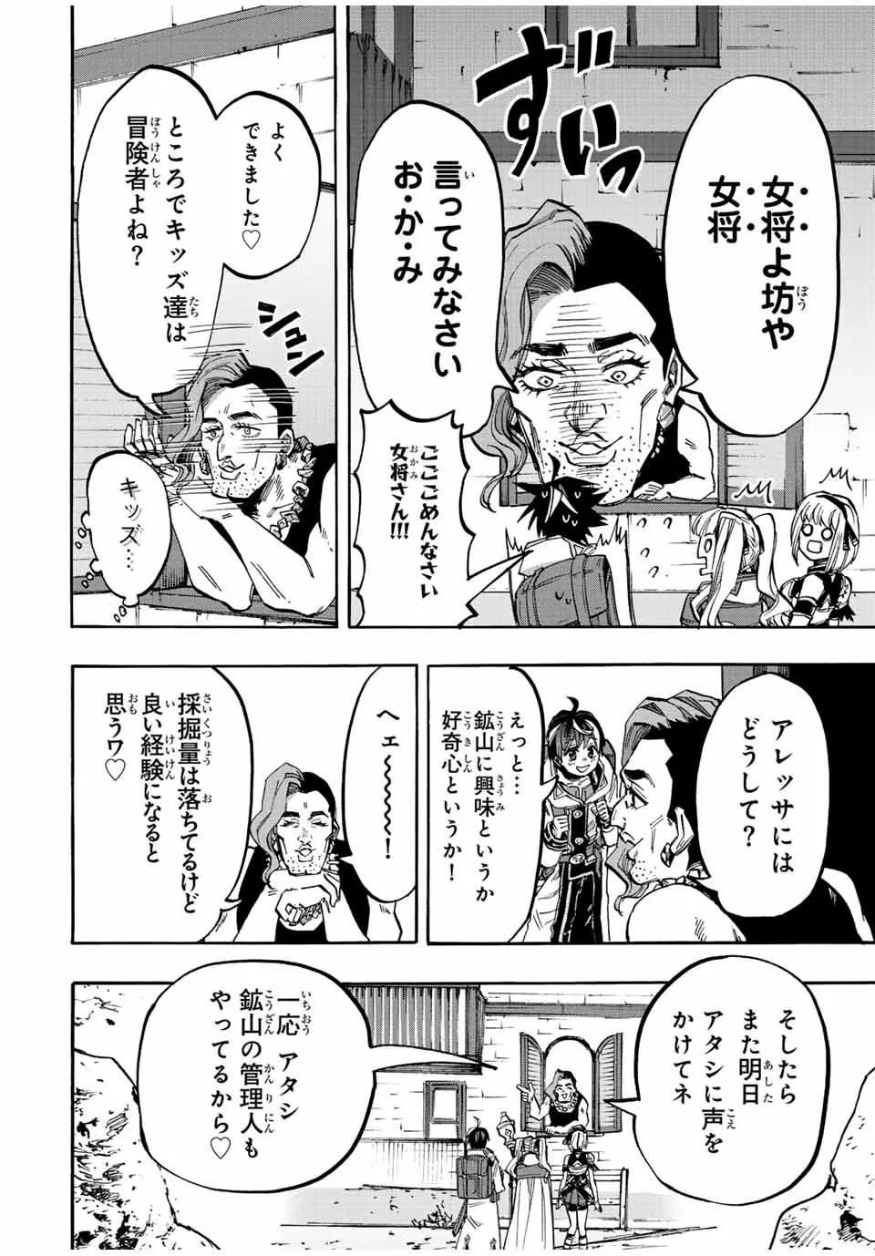 Chapter page 6 of 16