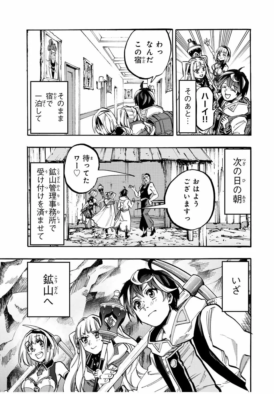 Chapter page 7 of 16