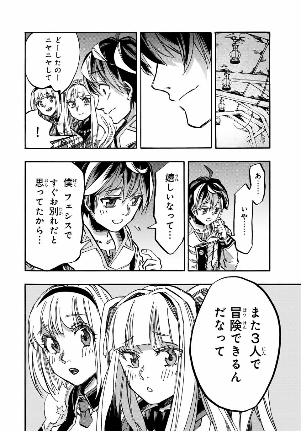 Chapter page 8 of 16